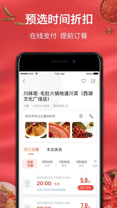 火拼拼官方最新版图4