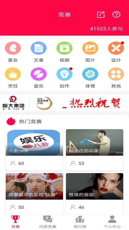 竞赛8正版