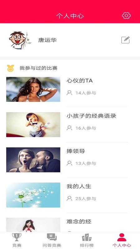 竞赛8正版