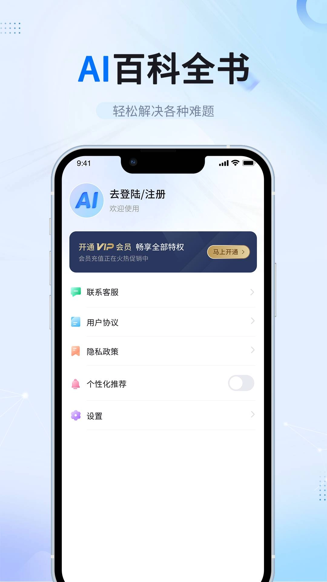 笔杆智能写作无广告版图2