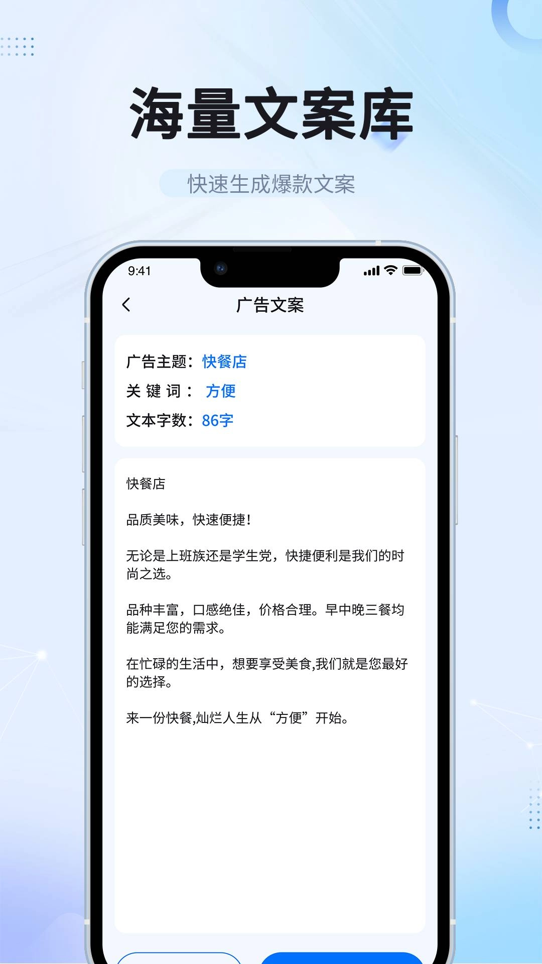 笔杆智能写作无广告版图3