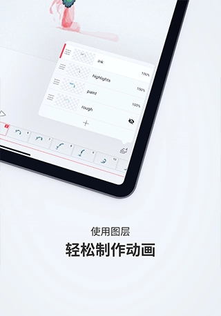 flipaclip专业版图3