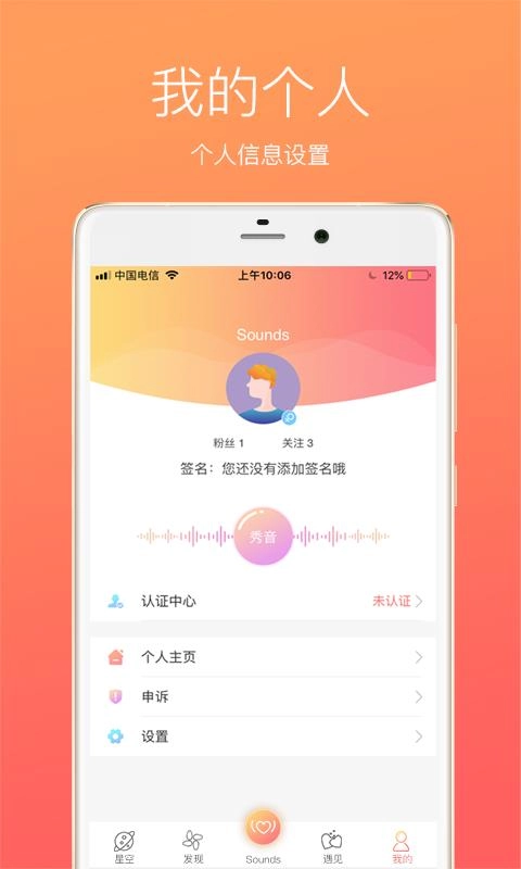 Sounds手机免费版图2