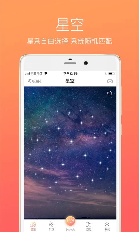 Sounds手机免费版图3