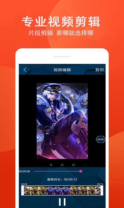 爱录屏安卓版
