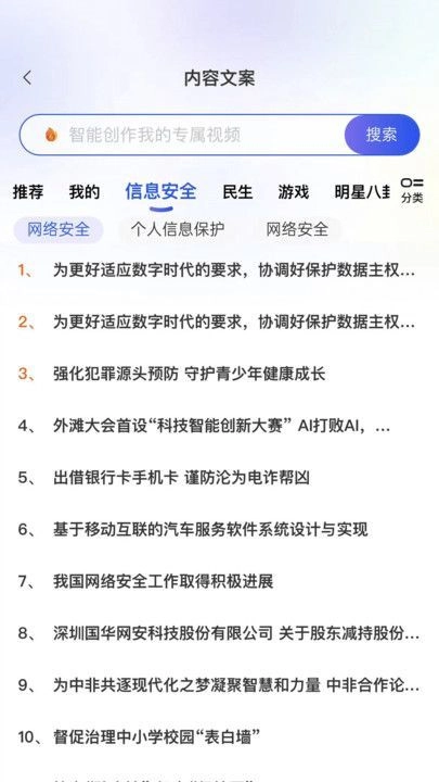 老板IP打造手机免费版图2
