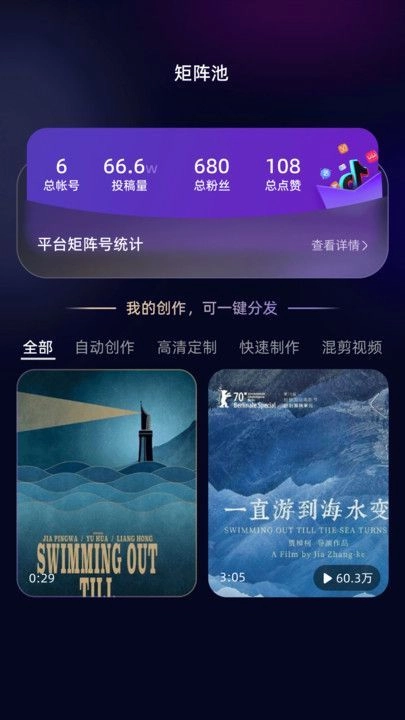 老板IP打造手机免费版图3
