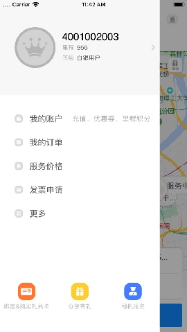 安师傅官方版图3