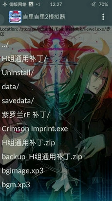 krkr2模拟器 2026直装版图1