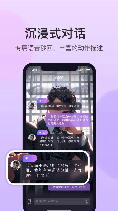 异世界回响官方版图1