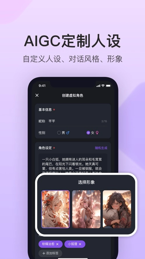 异世界回响官方版图4