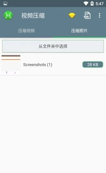 video compressor免费原版图3