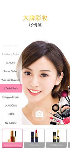 玩美彩妆官方版图5