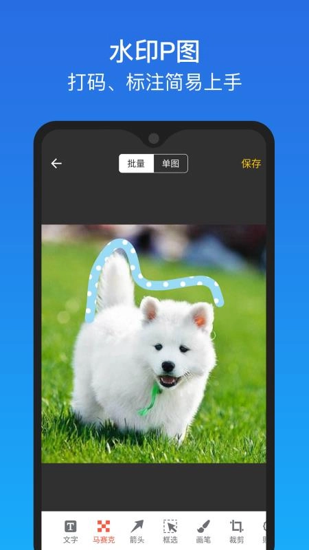 微商截图王最新免费版图1