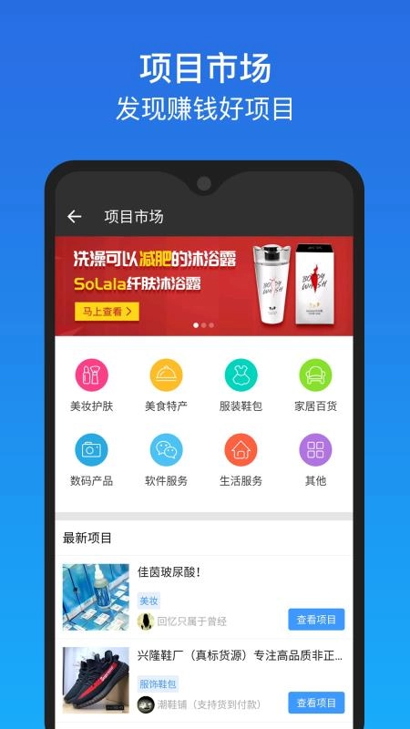 微商截图王最新免费版图3