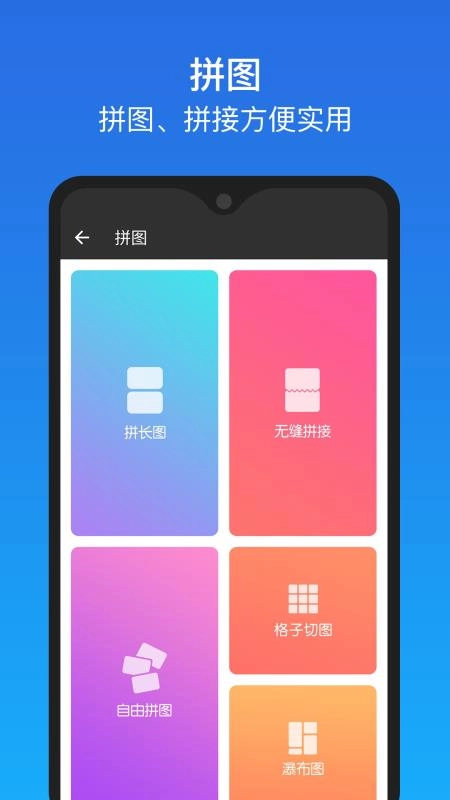 微商截图王最新免费版图4