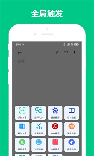 智能识屏最新版图2