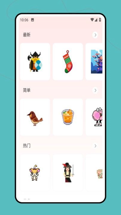 Pinter绘画安卓版图2