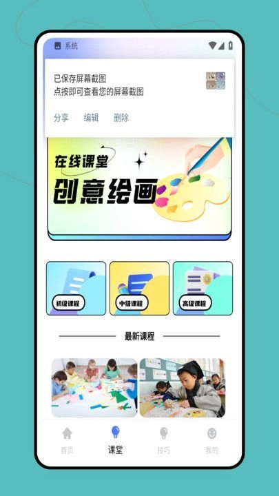 Pinter绘画安卓版图4
