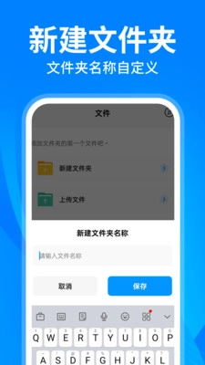 云盘隐藏助手安卓版图1