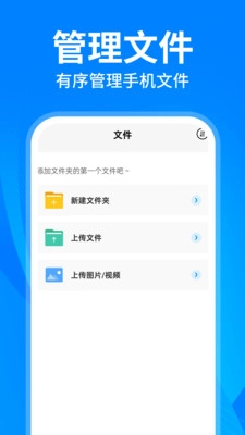 云盘隐藏助手安卓版图3