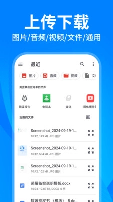 云盘隐藏助手安卓版图4