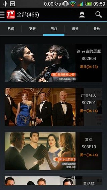美剧猎人安卓版图2