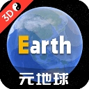 Earth地球卫星地图世界街景手游版