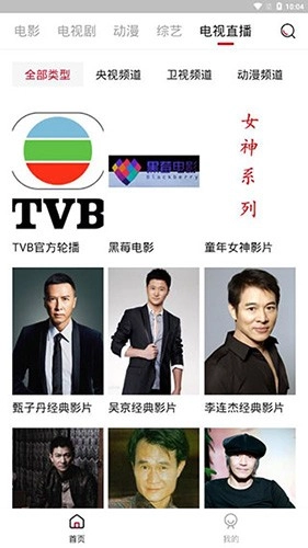 哔嘀影视2026本手机最新版截图4