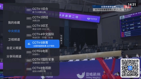 云海电视最新版图2