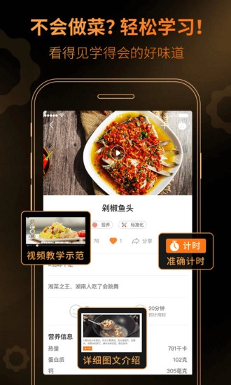 食范安卓直装版图1