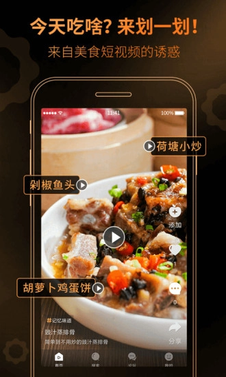 食范安卓直装版图3