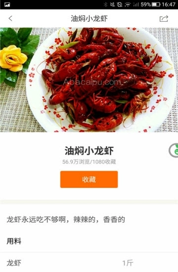 美味生活官方版图3