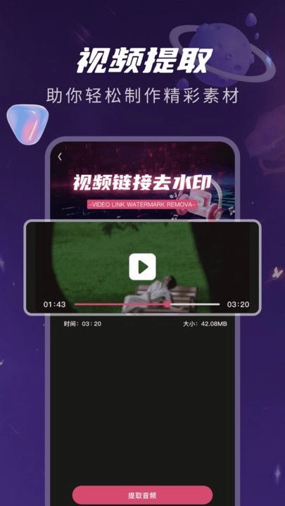 视频编辑cut手机免费版图2