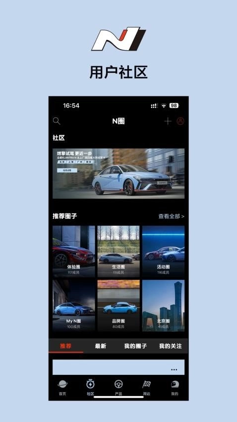 现代N安卓直装版图2