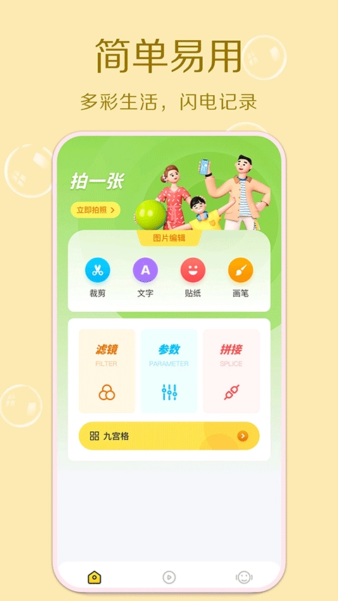 cream原质相机安卓官方版图1