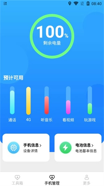超神宝官方最新版图1