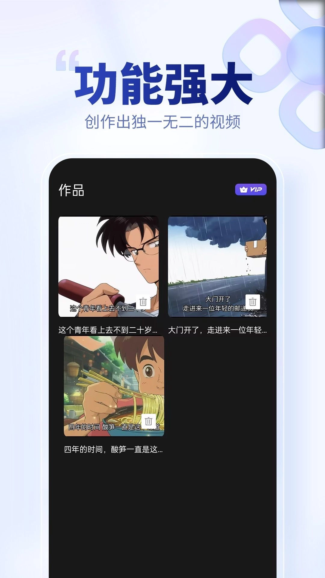 AI原创视频最新免费版图2