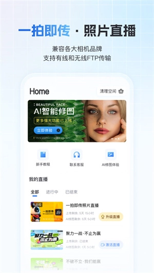 一拍即传手机版