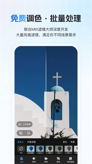 一拍即传手机版
