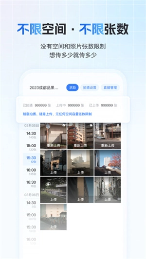 一拍即传手机版