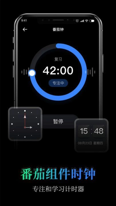 桌面全屏悬浮时钟通用版图3