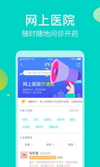 健康160手机版图4