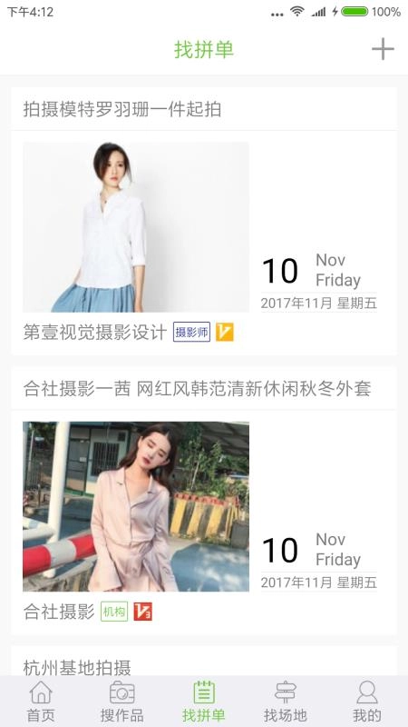 全民摄影手机正版