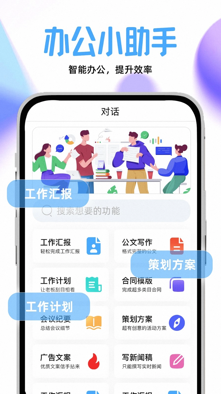 AI创作宝手机正版图1