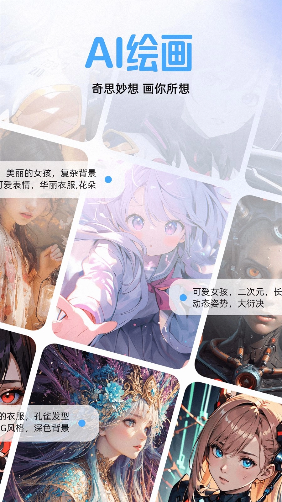 AI创作宝手机正版图3