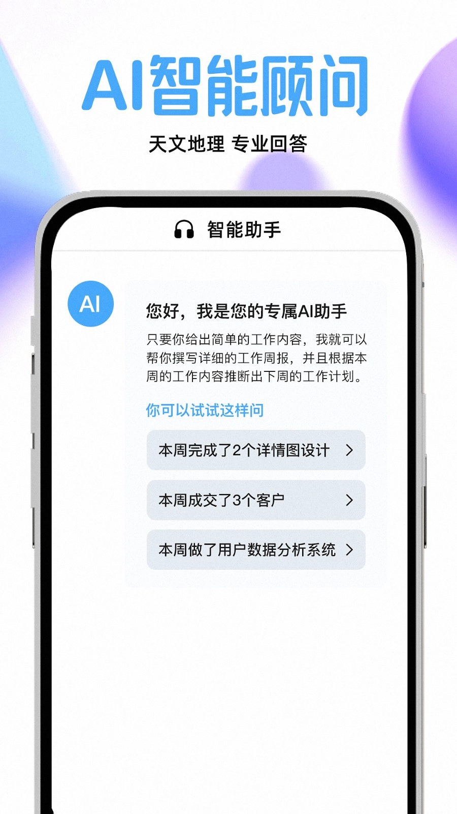 AI创作宝手机正版图4