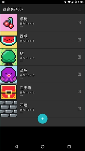 8bitpainter原版图2