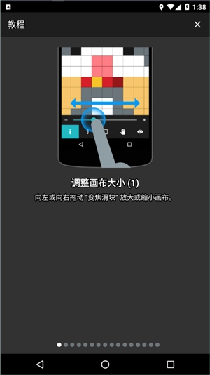8bitpainter原版图4
