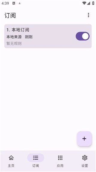 gkd跳过广告免费版图2